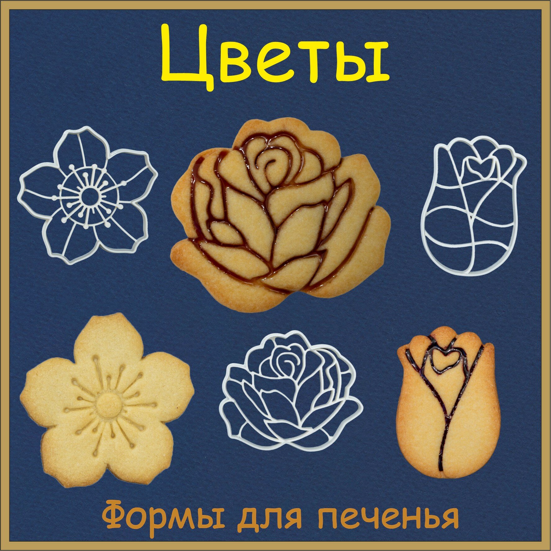 Cookies-flowers