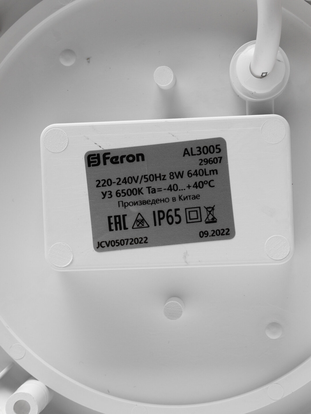 Светильник светодиодный пылевлагозащищённый Feron AL3005 в пластиковом корпусе 8W 6500K 220V IP65 белый - фото №14
