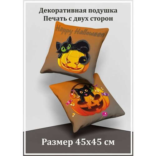 Декоративная подушка на праздник Хэллоуин