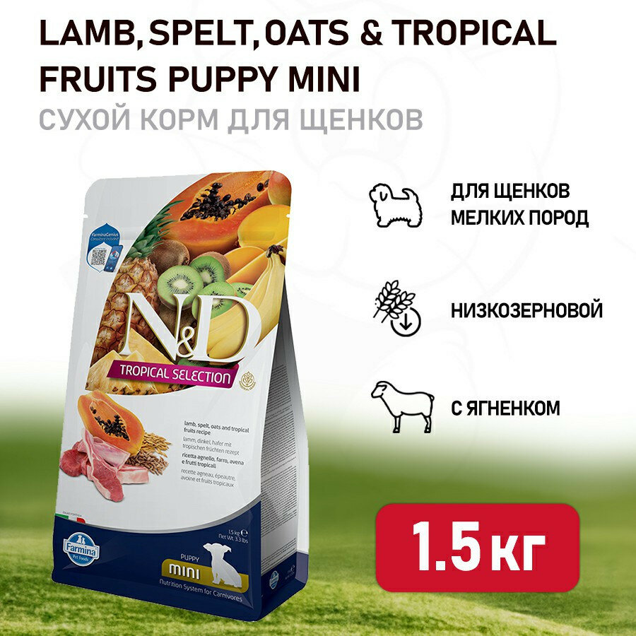 Farmina N&D Dog Tropical Selection Lamb Puppy Mini сухой корм для щенков мелких пород с ягненком - 15 кг