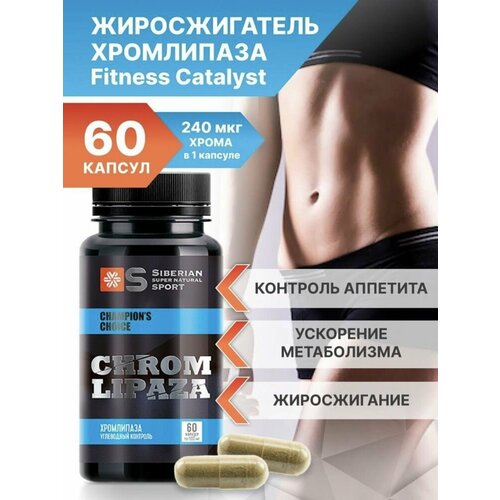 Хромлипаза Fitness Catalyst контроль аппетита 60 капсул 3790₽