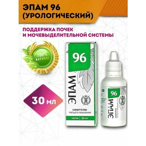 Эпам 96 (урологический) для почек, Сибирское здоровье, 30мл