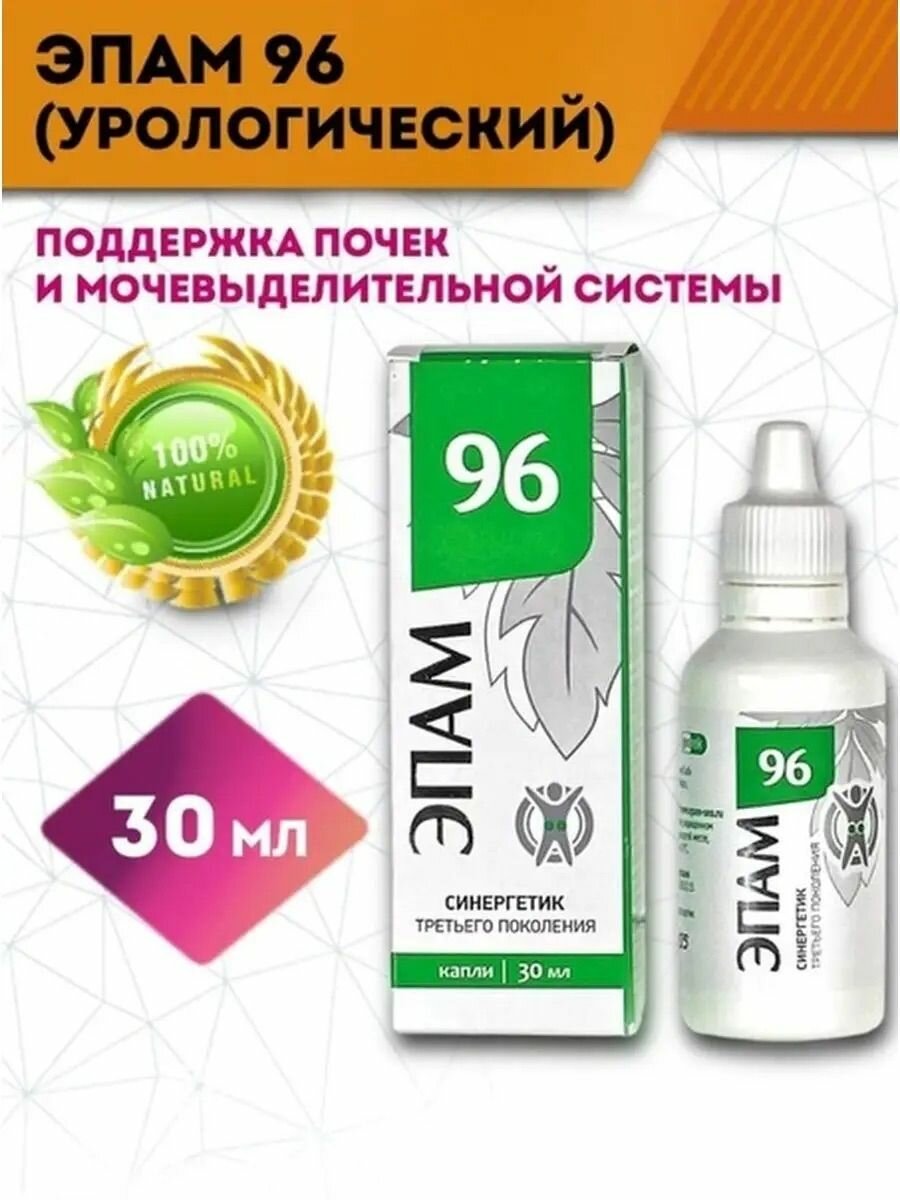 Эпам 96 (урологический) для почек, Сибирское здоровье, 30мл