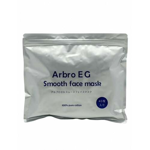 SPC Маска для лица Arbro EG Smooth Face Mask с содержанием арбутина и EGF, увлажнение и восстановление, 40 шт