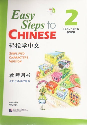 Easy Steps to Chinese 2 - TB&CD / Легкие Шаги к Китайскому. Часть 2 - Книга для учителя (+CD) (на китайском и английском языках) - фото №3