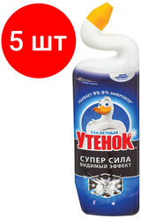 Комплект 5 шт, Средство для сантехники/уборки туалета 900мл туалетный утенок Супер Сила "Видимый Эфф, 696894