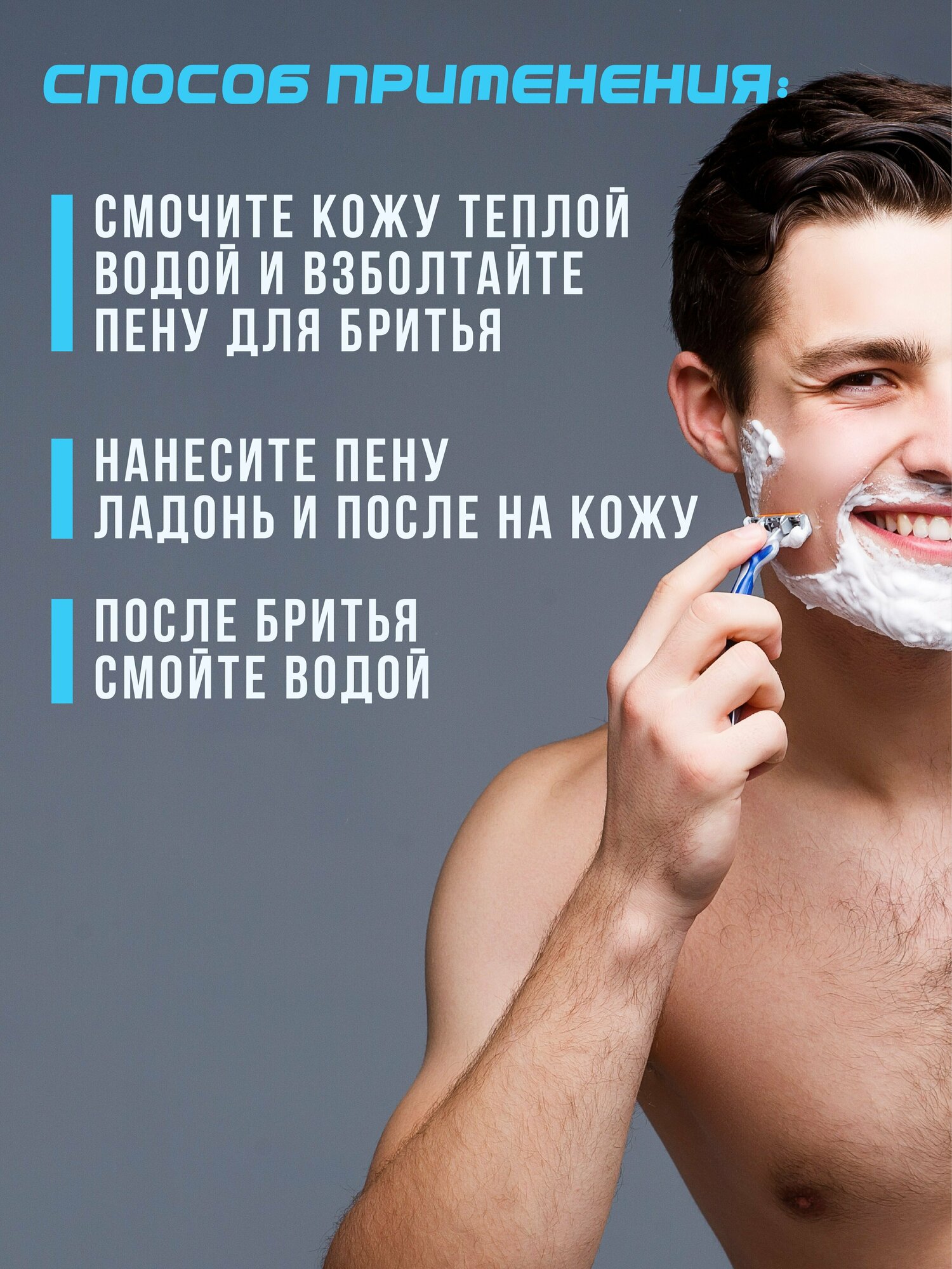 Пена для бритья Breeze Fresh protection 150мл - фото №5