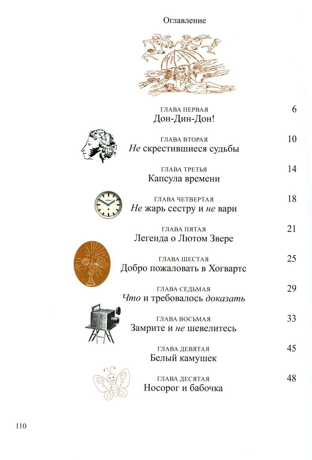 Что и требовалось доказать. Жизнь Льюиса Кэрролла в рассказах и картинках - фото №2