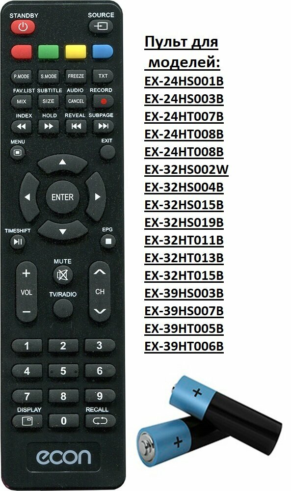 фото Пульт для моделей телевизора ECON