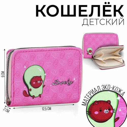 Кошелек KUB9729789, розовый