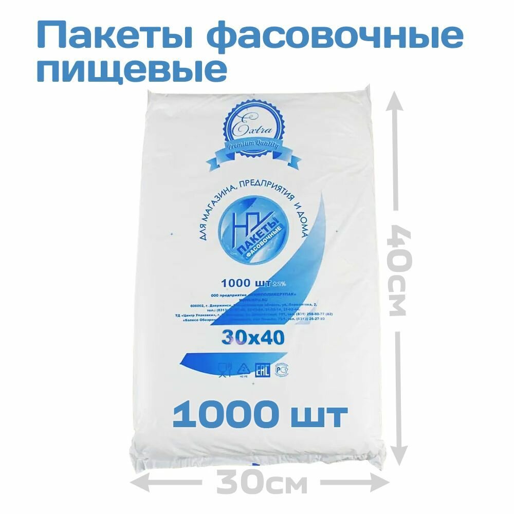 Пакеты фасовочные Лукошко 30х40см, 1000 штук, 8 мкм, для хранения, упаковки и заморозки продуктов