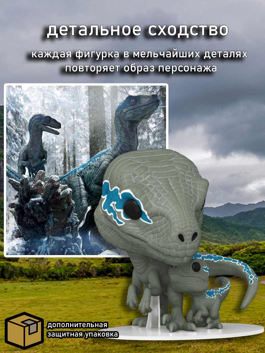 Фигурка Funko POP! Парк Юрского периода: Велоцираптор Блю - фото №5