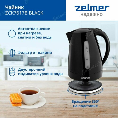Чайник ZCK7617B BLACK ZELMER чайник zelmer zck1274b black
