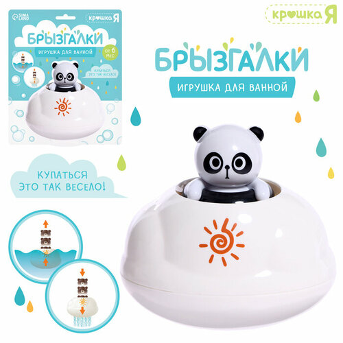 Игрушка для ванной «Брызгалки: Панда» (комплект из 4 шт) жирафики игрушка рыбалка для купания поймай утёнка 4 утенка брызгалки мультиколор