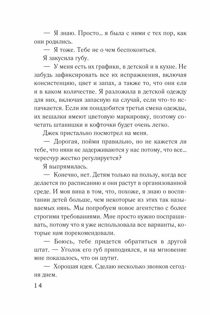 Гости на Саут-Бэттери (Уайт Карен) - фото №10