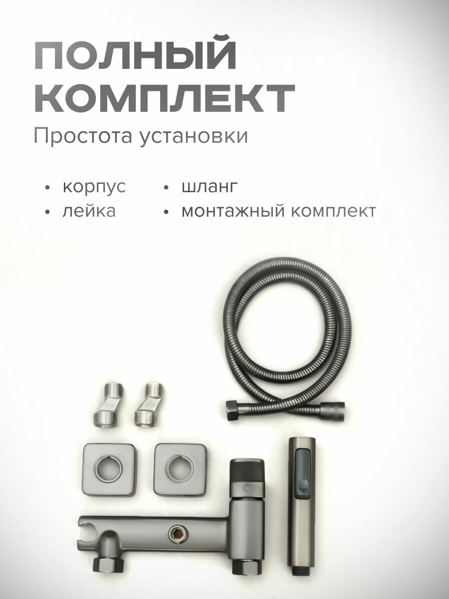 Смеситель с гигиеническим душем Shevanik S9905T-1 — фото 1