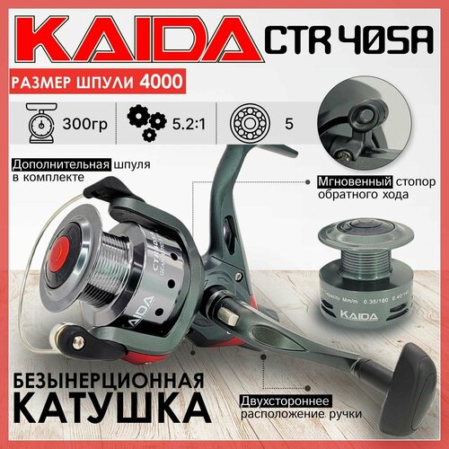 Катушка Kaida CTR-405A, с задним фрикционом катушка kaida ctr 403a с задним фрикционом