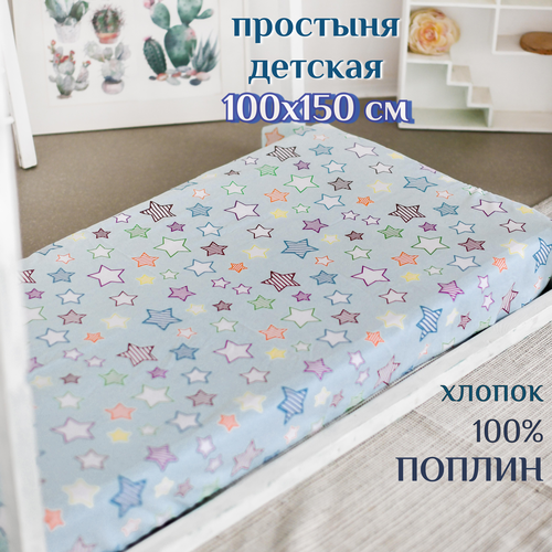 Простыня детская, LIMETIME, Поплин, 100х150см