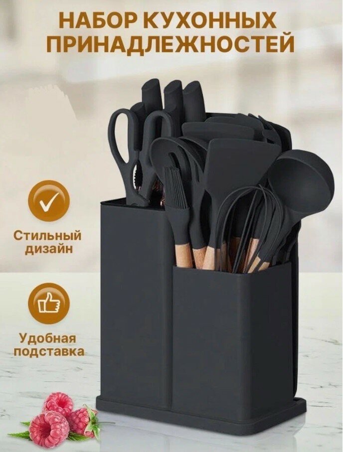 Набор кухонных принадлежностей kosmo.store силиконовые приборы ножи набор ножей кухонная навеска 17 предметов серый