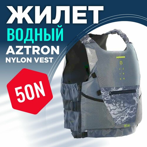 фины aztron fin nylon assorted Жилет водный Aztron NYLON SAFETY VEST 2.0 Men