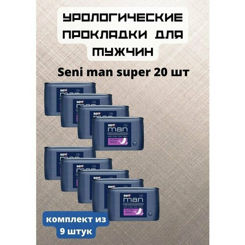 Прокладки мужские Seni Man Super 20шт