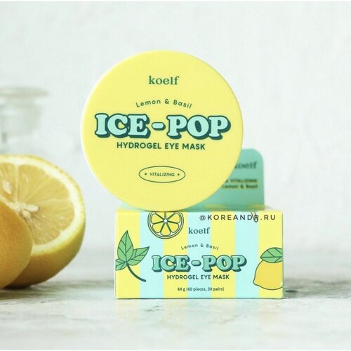 Koelf Патчи для глаз с лимоном и базиликом - Lemon&basil ice-pop hydro gel eye mask, 60шт