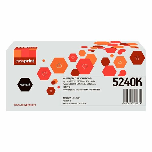 Картридж EasyPrint LK-5240K, черный, 4000 страниц, совместимый для Kyocera Ecosys P5026CDN/5026CDW, M5526CDN/5526CDW картридж для лазерного принтера easyprint для kyocera ecosys lk 5230k