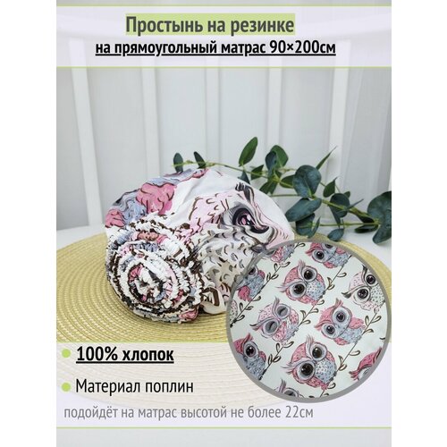 фото Простынь на резинке на матрас "глазастые совы" 90х200 см, 100% хлопок.