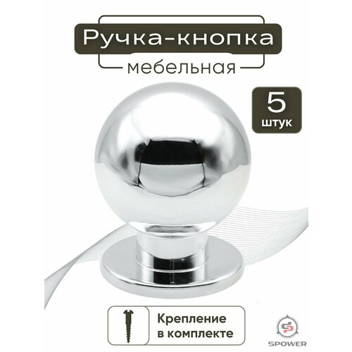 Ручка мебельная кнопка для шкафа 490₽