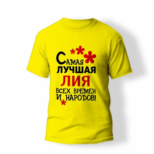 фото Футболка artstyle "самая лучшая лия всех времен и народов", размер l, желтый без бренда