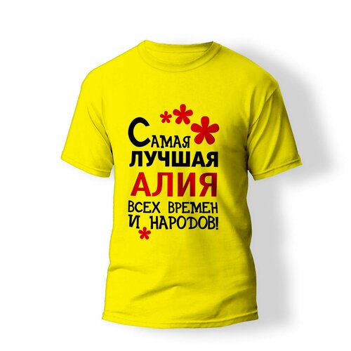 фото Футболка artstyle "самая лучшая алия всех времен и народов", размер 2xl, желтый без бренда