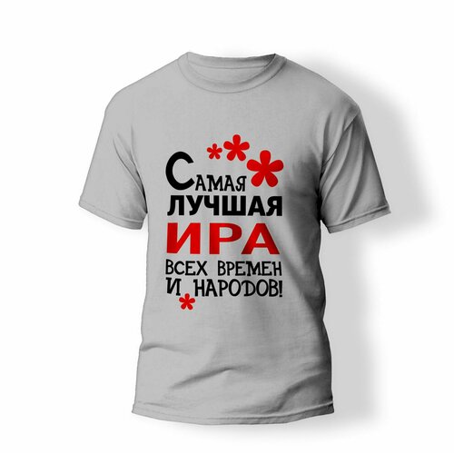 фото Футболка artstyle "самая лучшая ира всех времен и народов", размер 2xl, серый без бренда