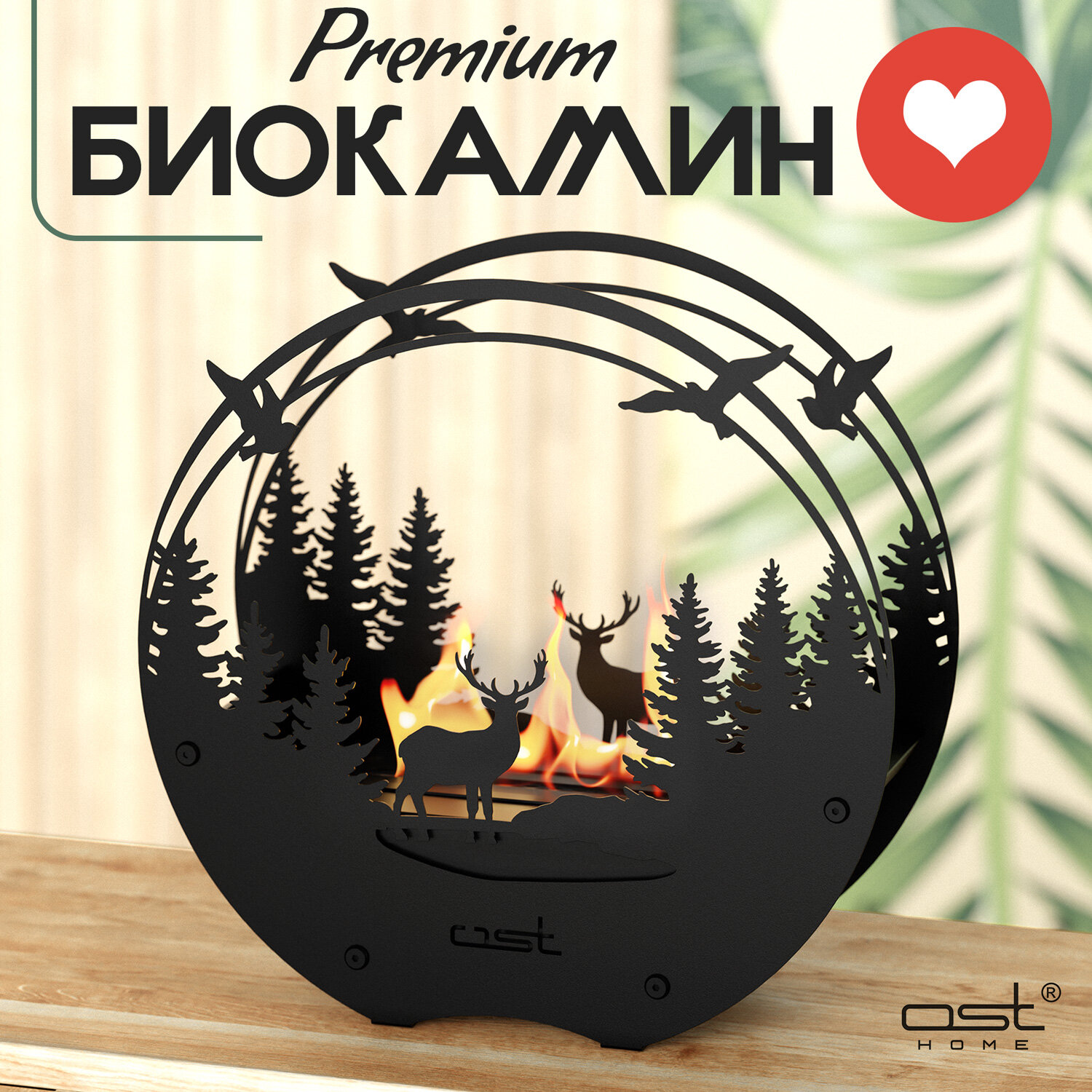 фото Биокамин металлический Forest spirit 46*45*16 см белый
