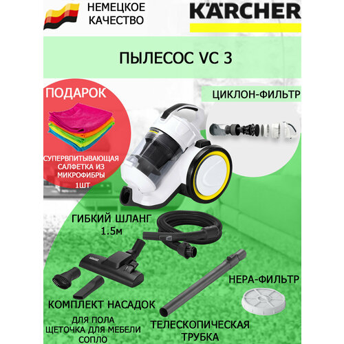 Пылесос Karcher VC 3 салфетка из микрофибры 1839200₽