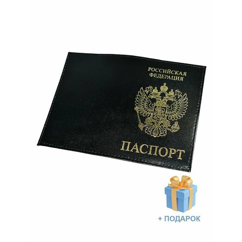 Обложка для паспорта Morelly Grande, черный