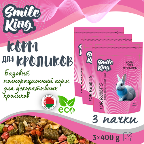 Корм для кроликов Smile King Беларусь 3 упак по 400г 614₽