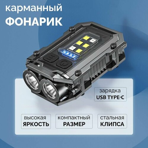 фото Яркий карманный edc фонарь-брелок с магнитом на ключи, type c (черный) smilin shark