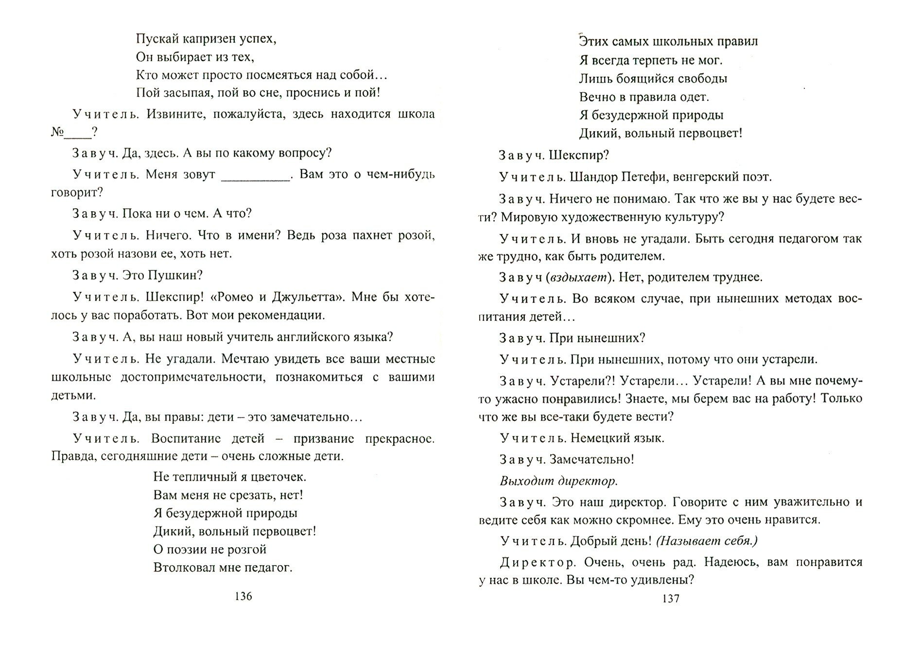 Организация конкурса "Учитель года": нормативные документы, рекомендации, сценарии. - фото №4