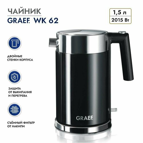 Чайник GRAEF WK 62 1040600₽