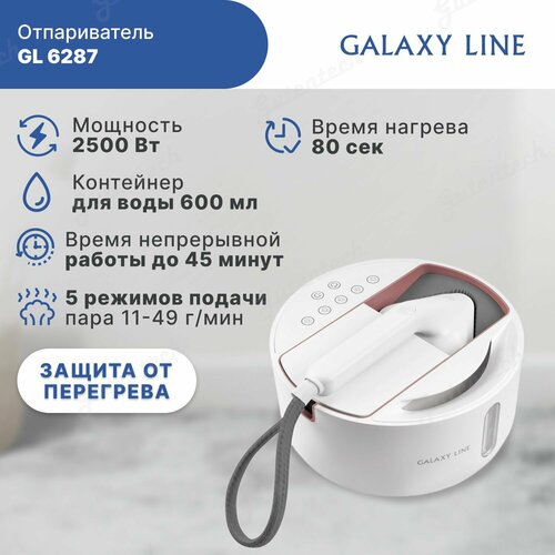 Отпариватель Galaxy Line GL6287 с насадками для деликатных тканей