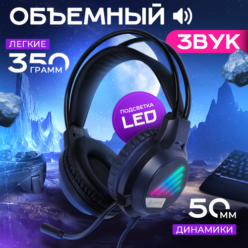 Игровые наушники GM-2 с микрофоном 2490₽