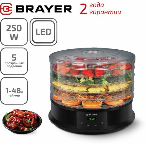 Сушилка для овощей и фруктов Brayer BR1902 592100₽