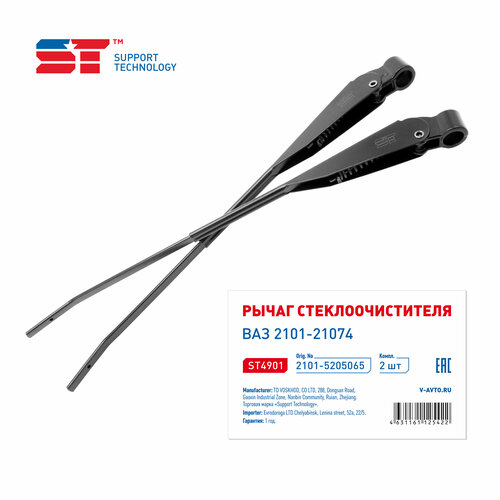 Рычаг стеклоочистителя ВАЗ 2101 2 шт ST 395₽