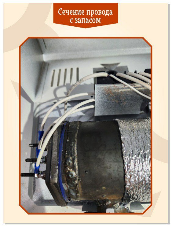 Электрический котел отопления ЭВПМ-9 кВт