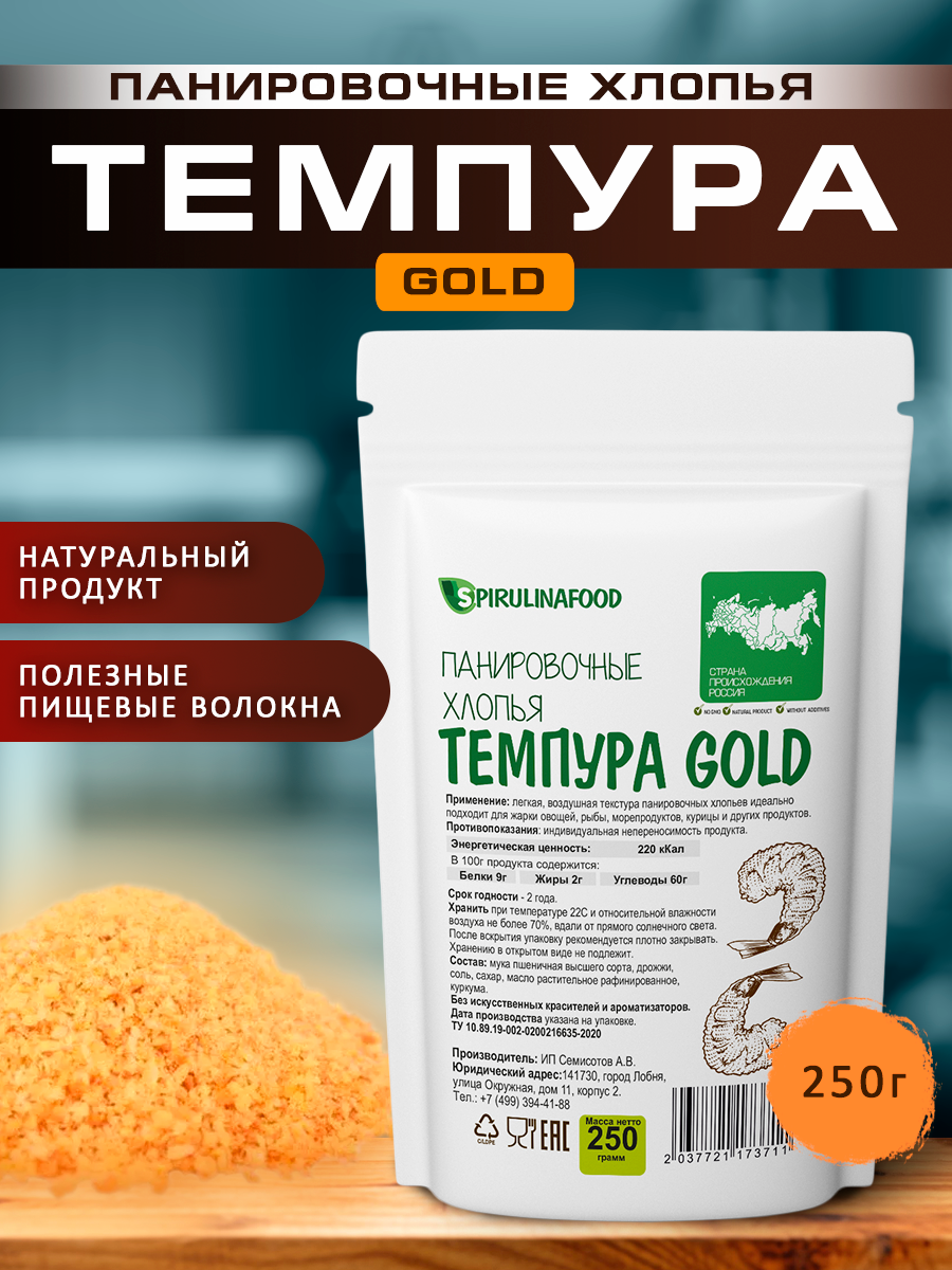 Сухари панировочные темпура , 250гр