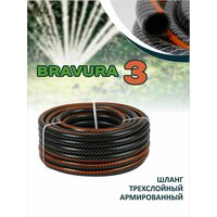 Трехслойный поливочный шланг Bravura 3 CRYSTAL, 1/2" (12,5 мм) 25 м.