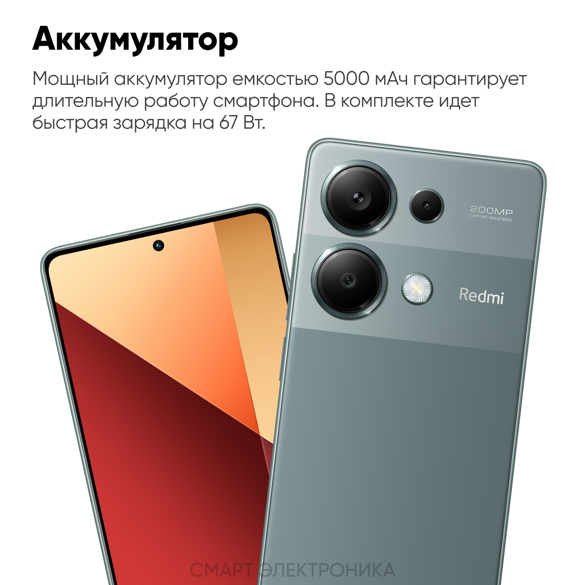 Смартфон Redmi Note 13 Pro 8GB+256GB Black