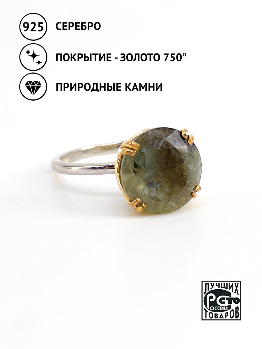 Кольцо Кристалл Мечты, серебро, 925 проба, золочение, александрит