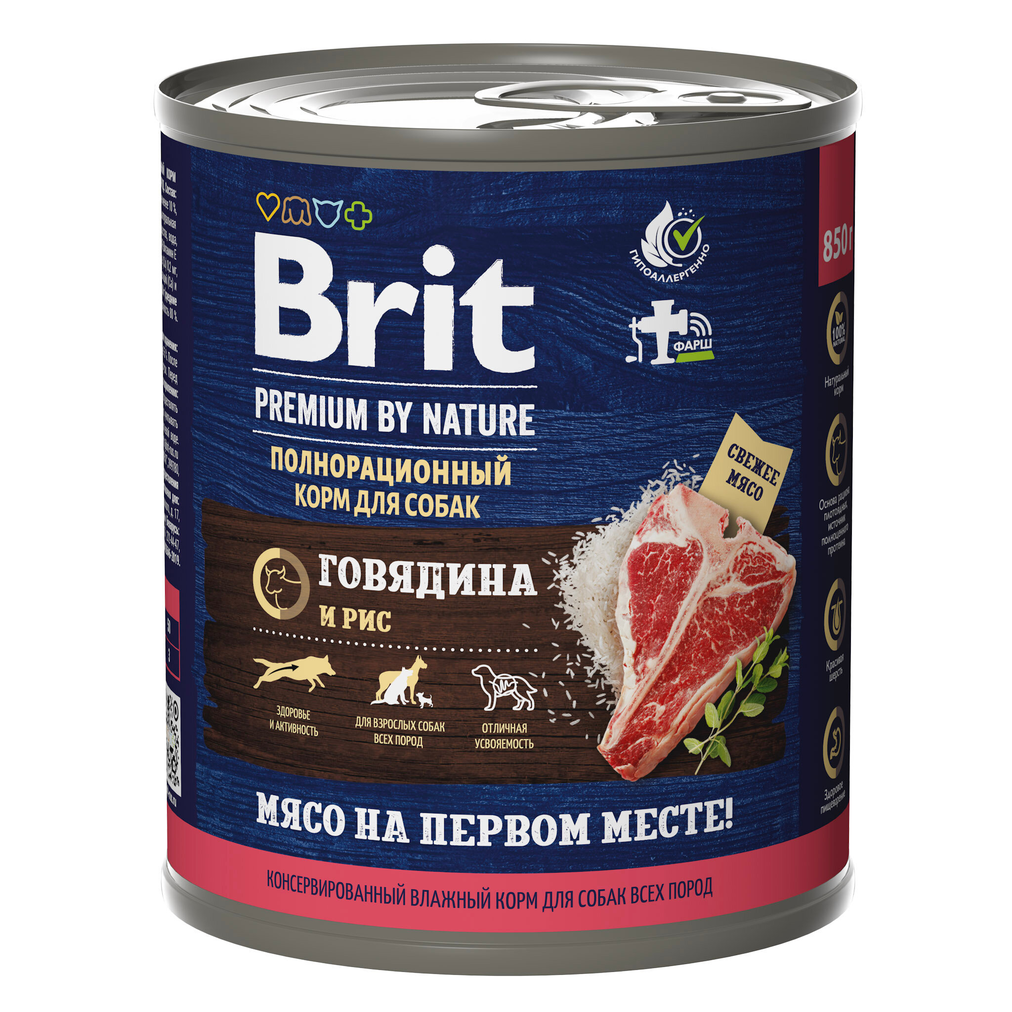 Влажный корм для собак Brit Premium by Nature, говядина, с рисом 3 шт х 850 г