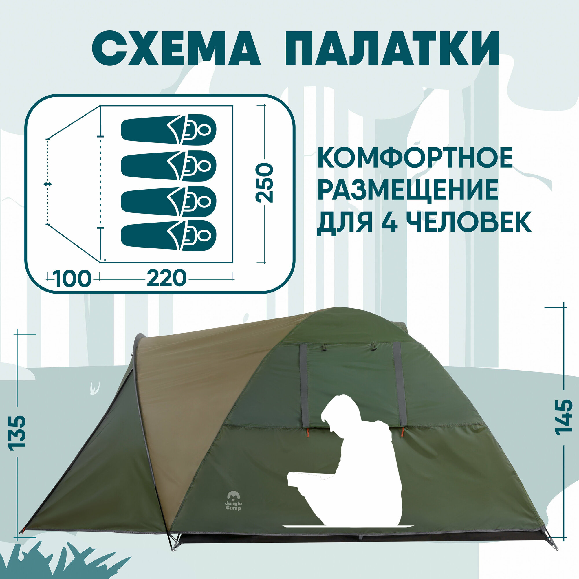 Палатка Jungle Camp - фото №3